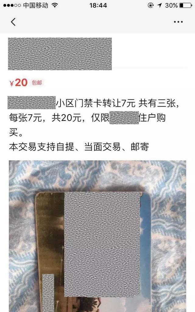 门禁卡可以在网上买吗,小区大门的门禁卡怎么复制到手机图1