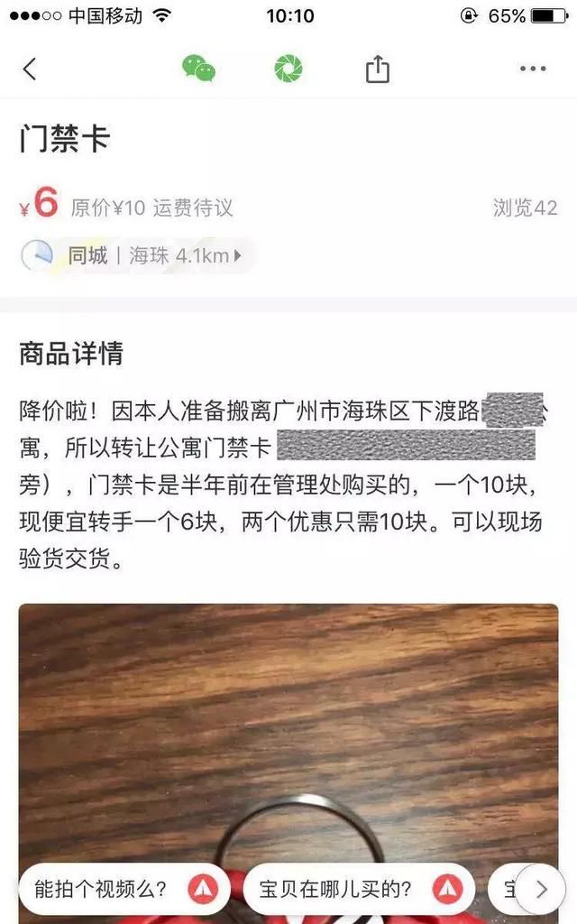 门禁卡可以在网上买吗,小区大门的门禁卡怎么复制到手机图2