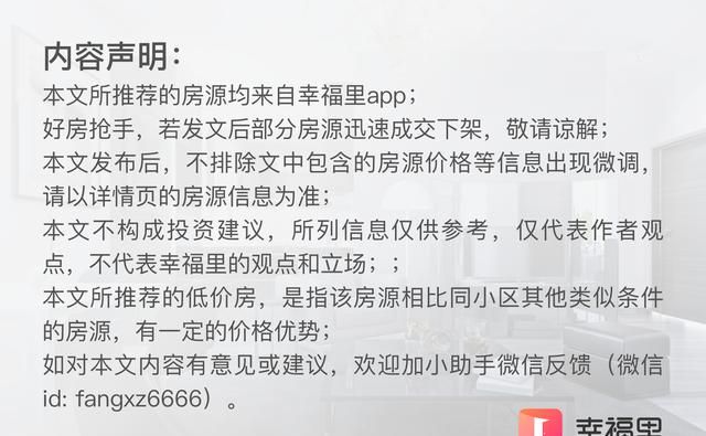 珠海幸福里二手房出售图11