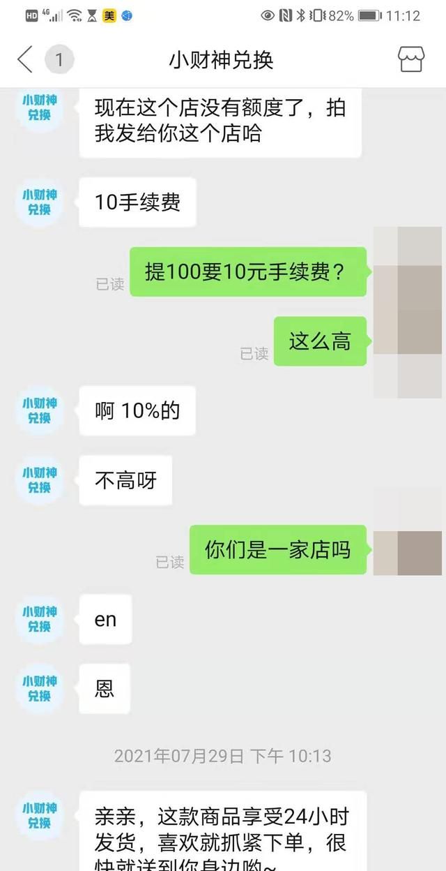 花呗非法经营案例图1