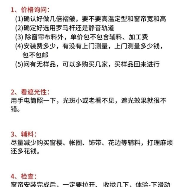 窗帘选择攻略经验谈,窗帘怎么选才不会被坑现代极简图9