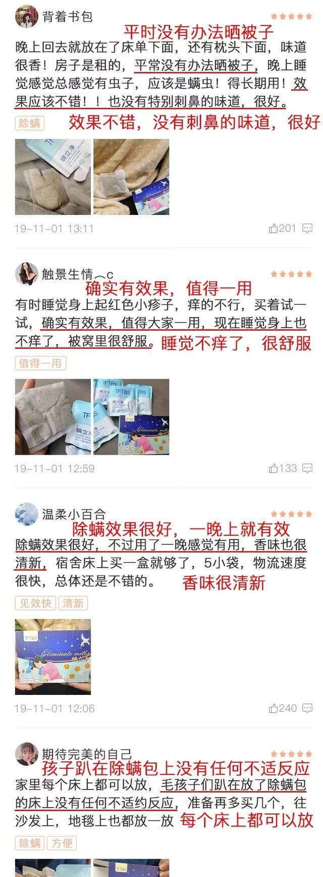 被子有螨虫会对身体有什么危害(被子上的螨虫怎么消灭)图21