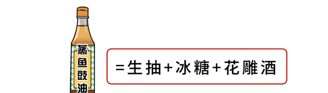 生抽老抽酱油味极鲜究竟有啥区别图16