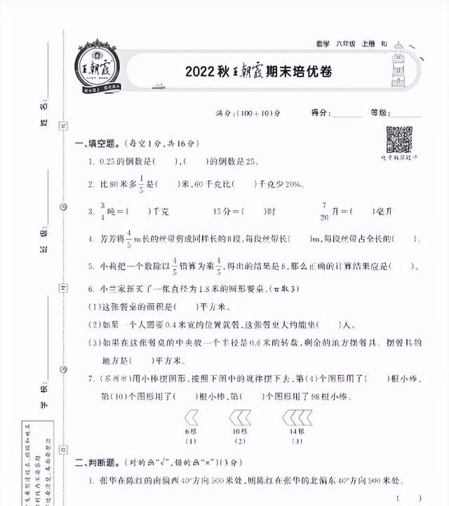 在哪里能看武汉市各区往年试卷,武汉市2018年中考数学试卷图3