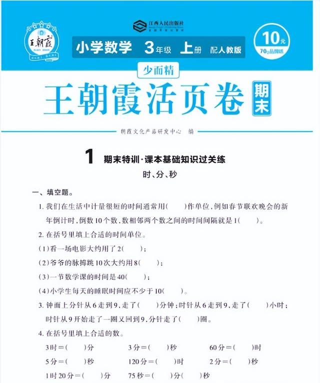 在哪里能看武汉市各区往年试卷,武汉市2018年中考数学试卷图5