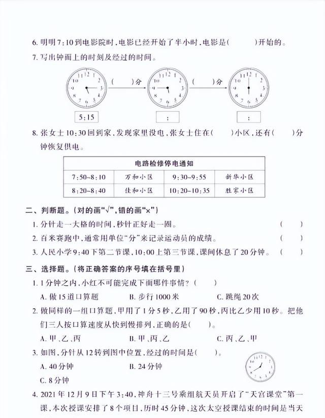 在哪里能看武汉市各区往年试卷,武汉市2018年中考数学试卷图6