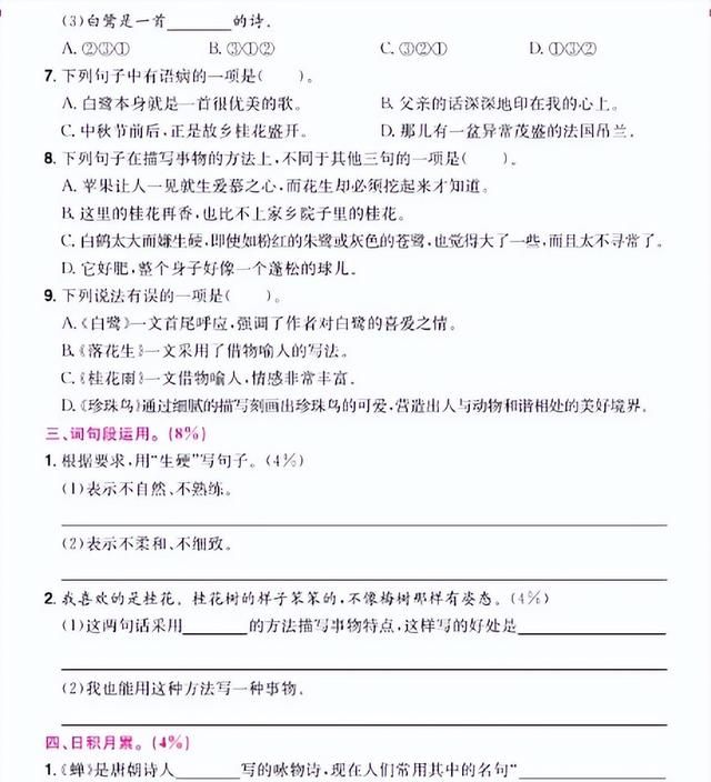 在哪里能看武汉市各区往年试卷,武汉市2018年中考数学试卷图13