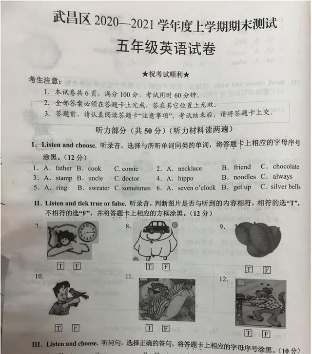 在哪里能看武汉市各区往年试卷,武汉市2018年中考数学试卷图16