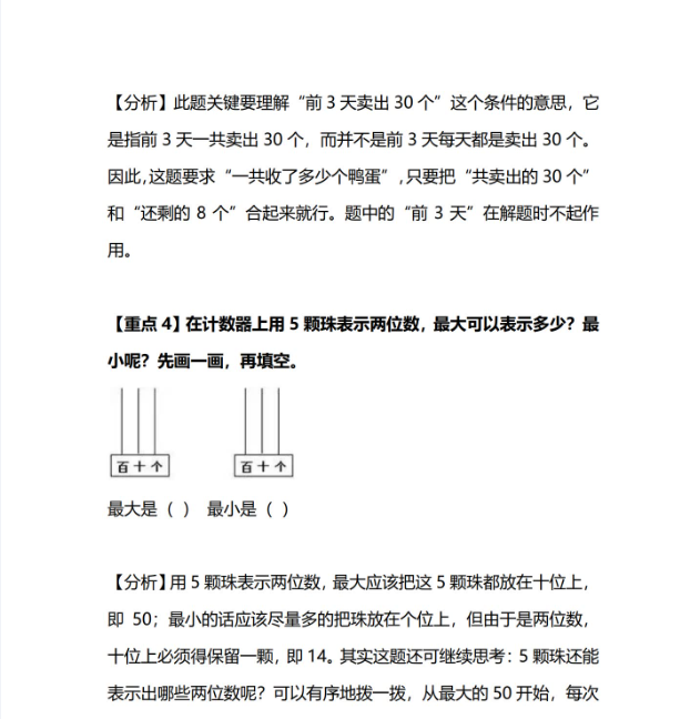 在哪里能看武汉市各区往年试卷,武汉市2018年中考数学试卷图19