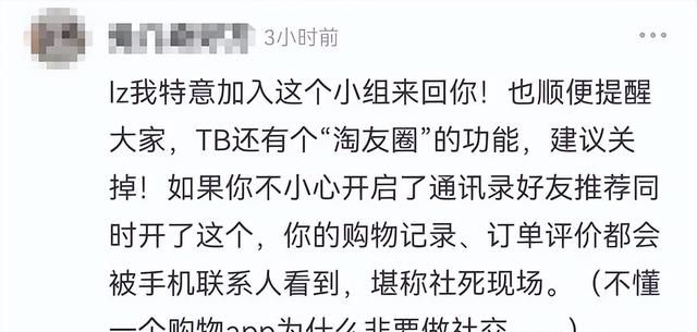 淘宝用户名怎么修改 有个人信息图4