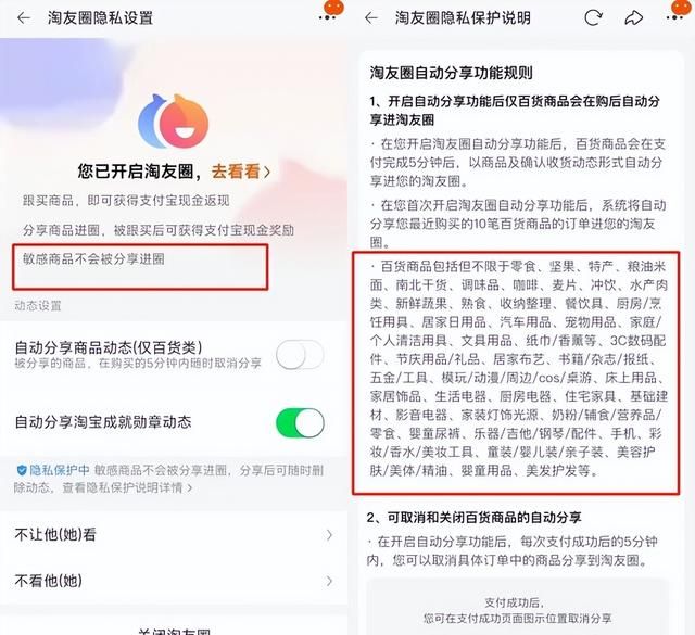 淘宝用户名怎么修改 有个人信息图5