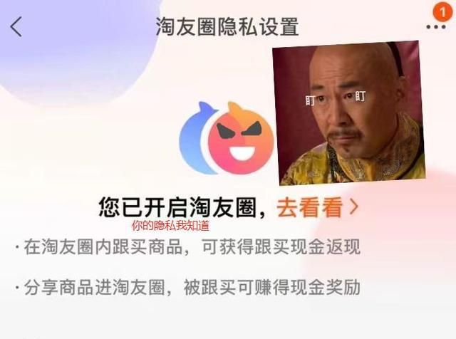 淘宝用户名怎么修改 有个人信息图9