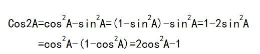 高中三角函数必须掌握的36个公式图9