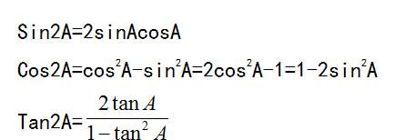 高中三角函数必须掌握的36个公式图10