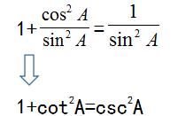 高中三角函数必须掌握的36个公式图13