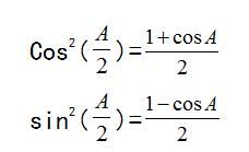 高中三角函数必须掌握的36个公式图18