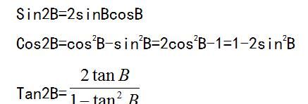 高中三角函数必须掌握的36个公式图24