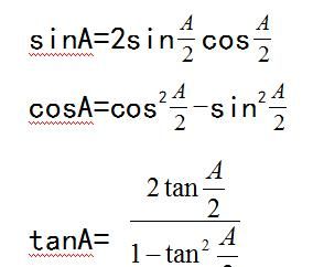 高中三角函数必须掌握的36个公式图25