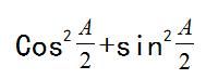高中三角函数必须掌握的36个公式图26