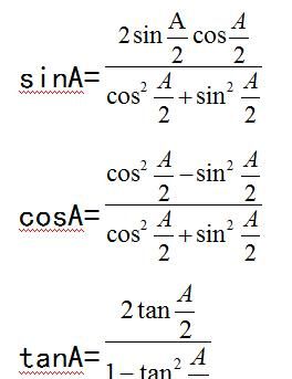 高中三角函数必须掌握的36个公式图27