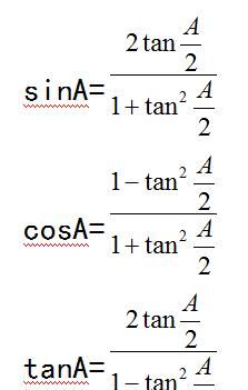 高中三角函数必须掌握的36个公式图29