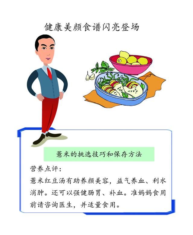 薏米的挑选技巧和保存方法图1