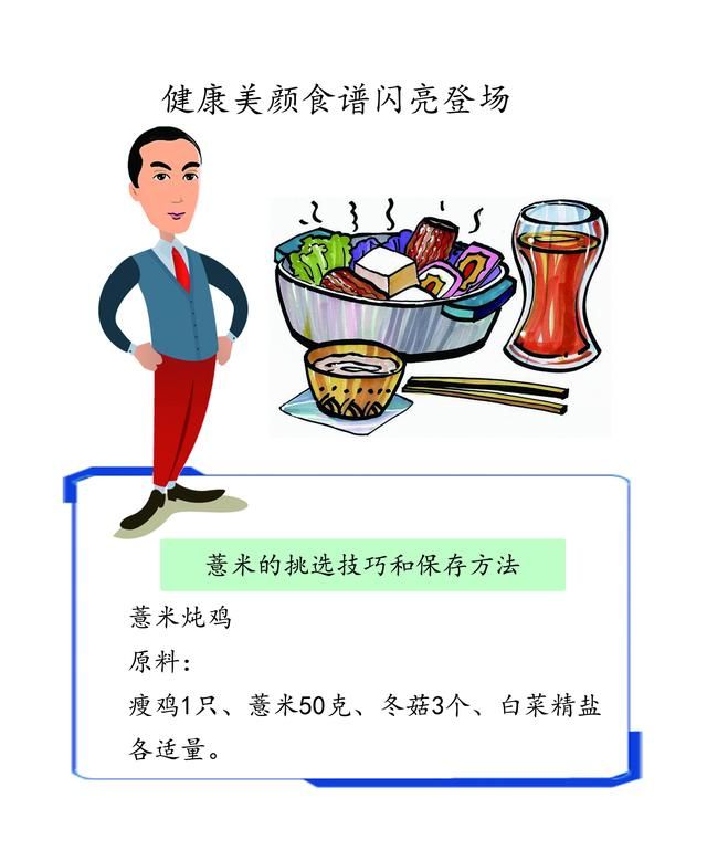 薏米的挑选技巧和保存方法图2