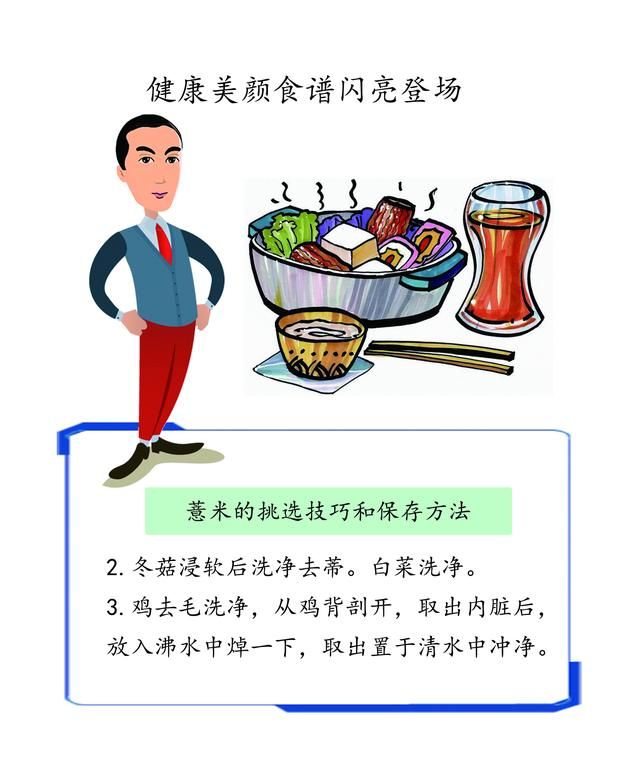 薏米的挑选技巧和保存方法图3