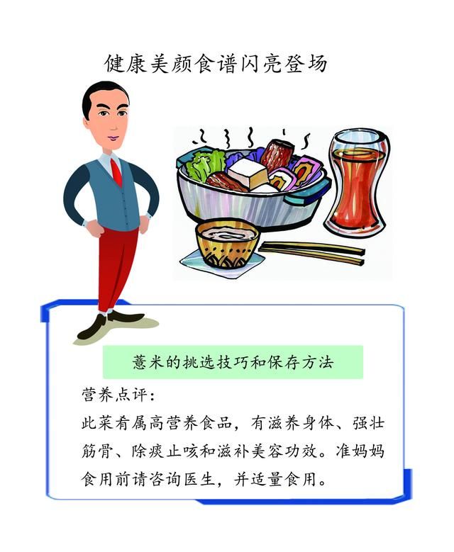 薏米的挑选技巧和保存方法图5