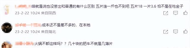 女子吐槽火锅店18元1份土豆就5片，店家：这是富硒土豆不是普通土豆，含有很多微量元素图7