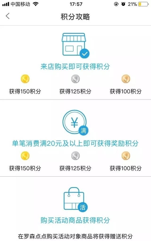 全家还兼做“外卖”业务？喜士多商品2折销售？罗森积分抵现金？这些个折扣让你吃空便利店！图20