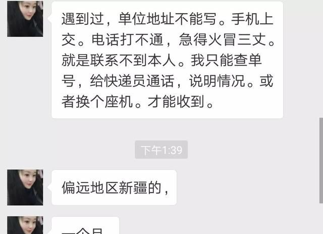 快递单来告诉你,给军人寄快递,不是那么容易送到图18