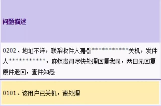 快递单来告诉你,给军人寄快递,不是那么容易送到图19