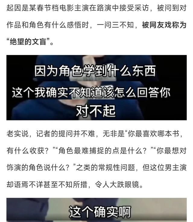 张萌谈演员到底需不需要有文化,圈内人对张萌的评价怎么样图1