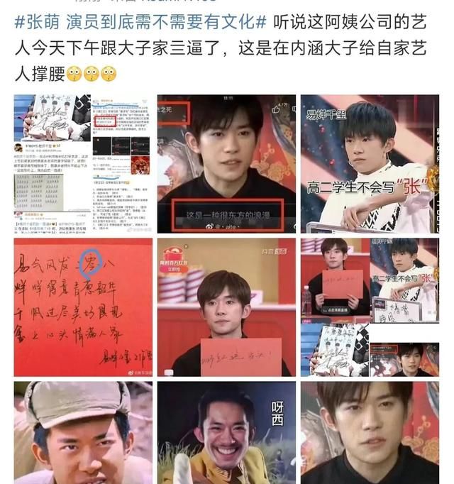 张萌谈演员到底需不需要有文化,圈内人对张萌的评价怎么样图9