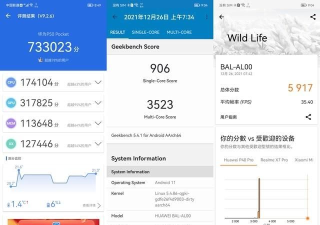 华为p50pocket评测最新图26