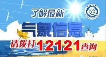 淄博天气预报(淄博天气预报符号)图7