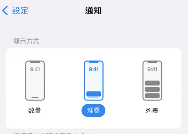 ios16.2正式版全天候显示怎么设置图3