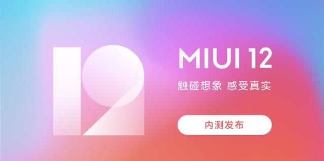 小米miui可以往回刷吗(小米线刷还可以正常更新吗)图1