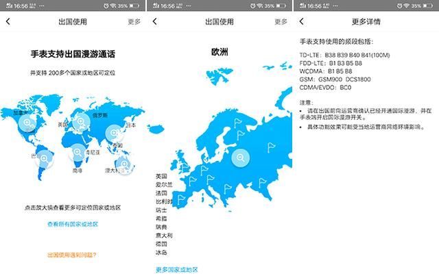 防水定位电话手表图9