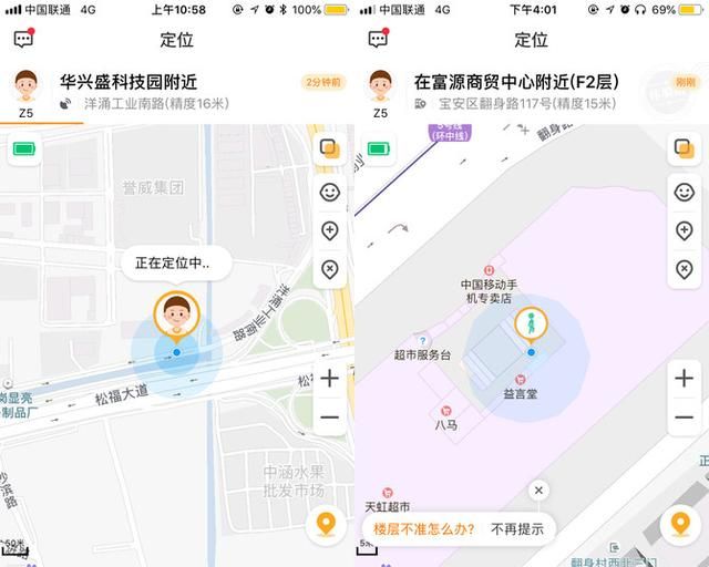 防水定位电话手表图10