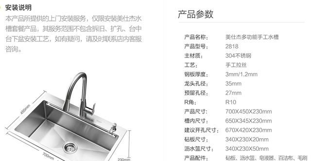 厨房水槽怎么安装好看又实用图29