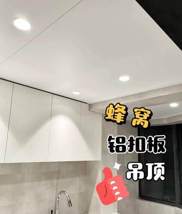 厨房吊顶是石膏板好还是铝扣板好图10