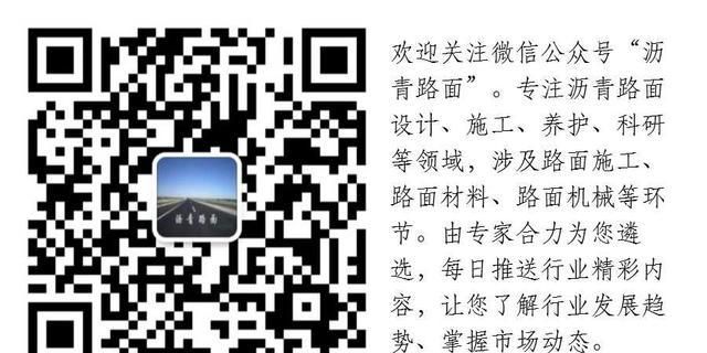 阻燃沥青及混合料的阻燃性能试验研究报告图2