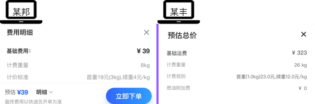 物流运费是怎么算出来的图14