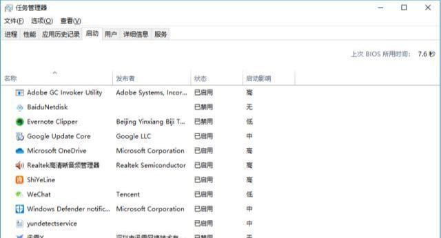 电脑越用越卡的解决方法win10图8