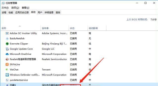 电脑越用越卡的解决方法win10图9