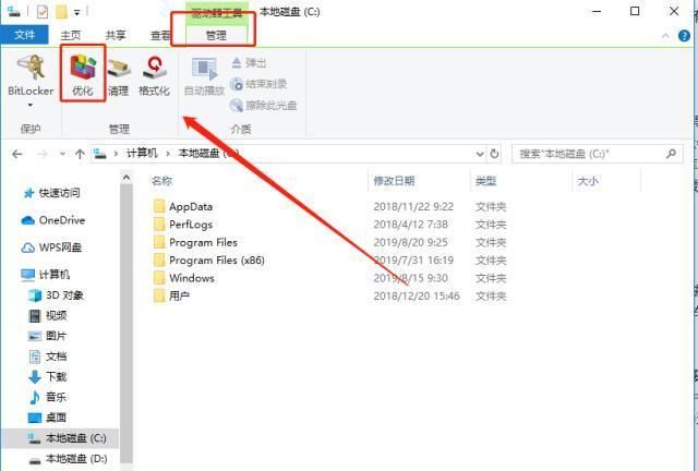 电脑越用越卡的解决方法win10图15