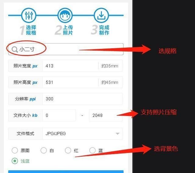 小二寸照片的尺寸是多少电子版怎么弄图7