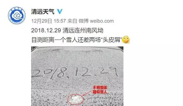 广东省最近看雪点图7